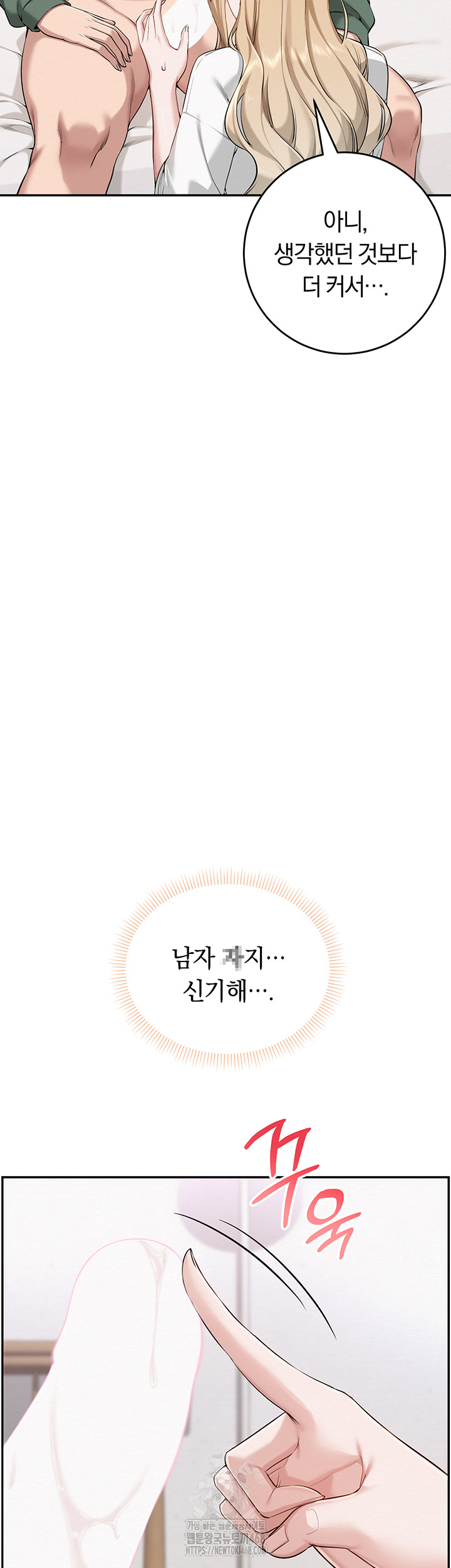 My Lewd College Friends Raw - Chapter 4 Page 42