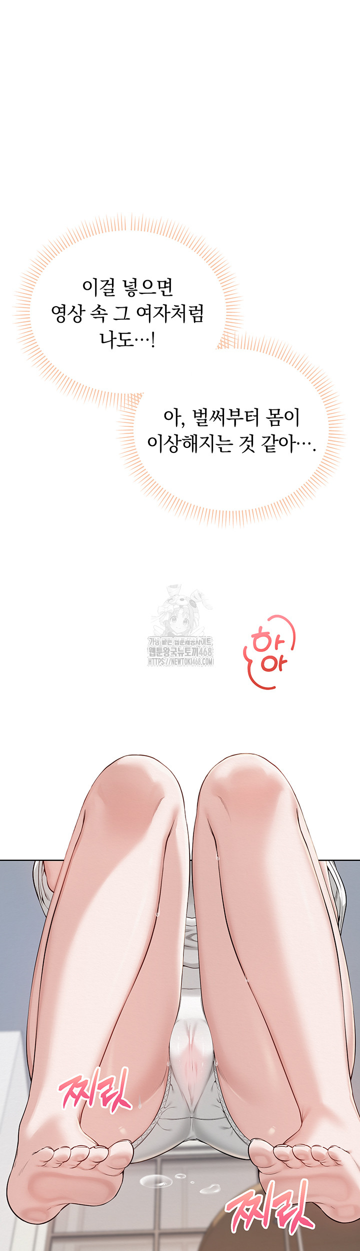 My Lewd College Friends Raw - Chapter 4 Page 44