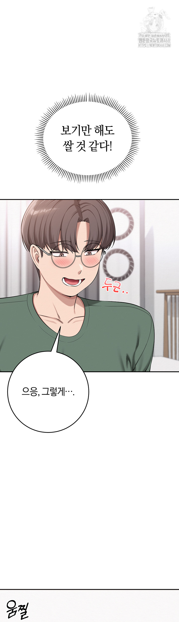 My Lewd College Friends Raw - Chapter 4 Page 65