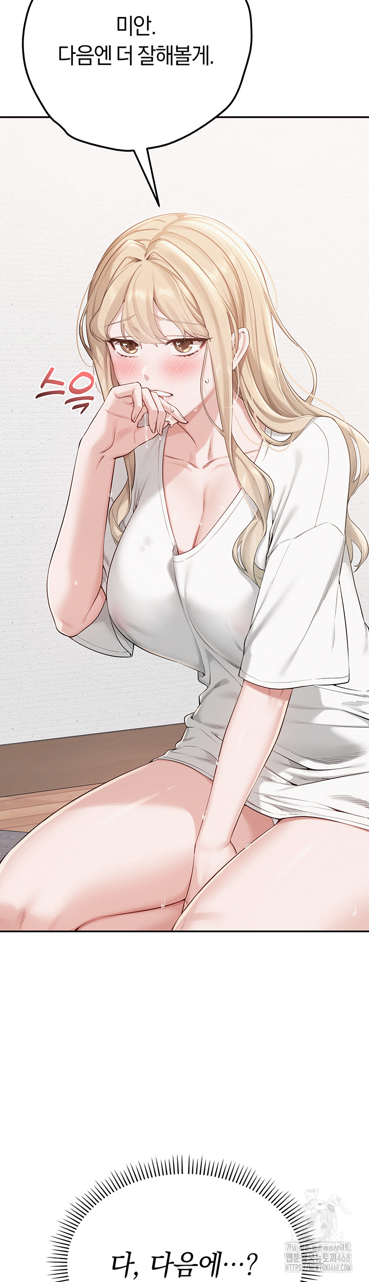 My Lewd College Friends Raw - Chapter 4 Page 75