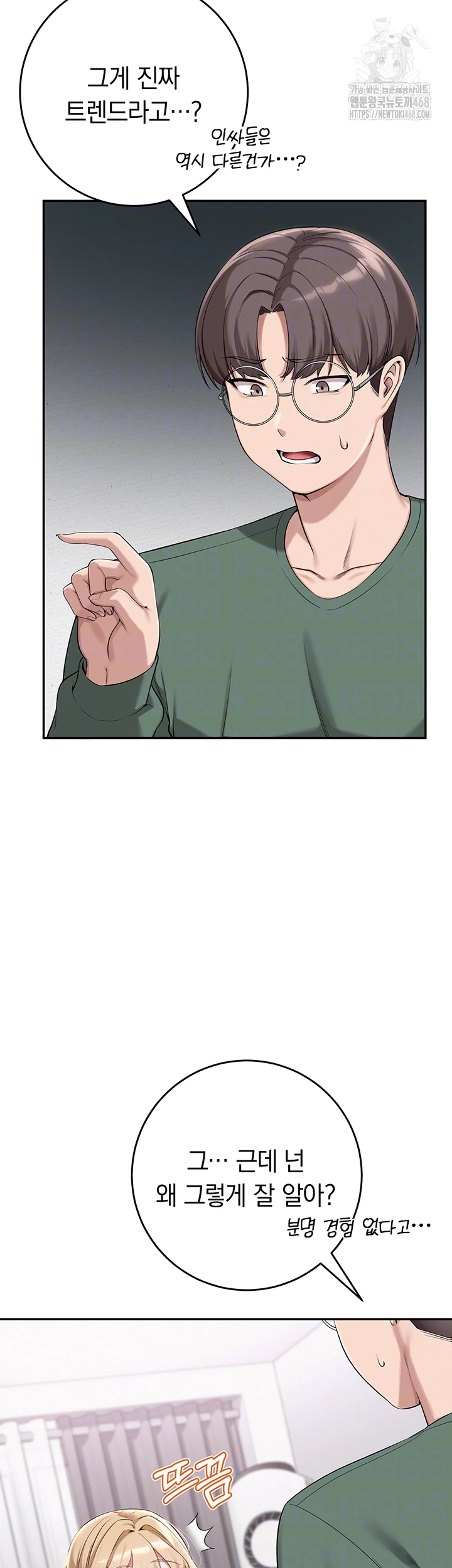 My Lewd College Friends Raw - Chapter 4 Page 8