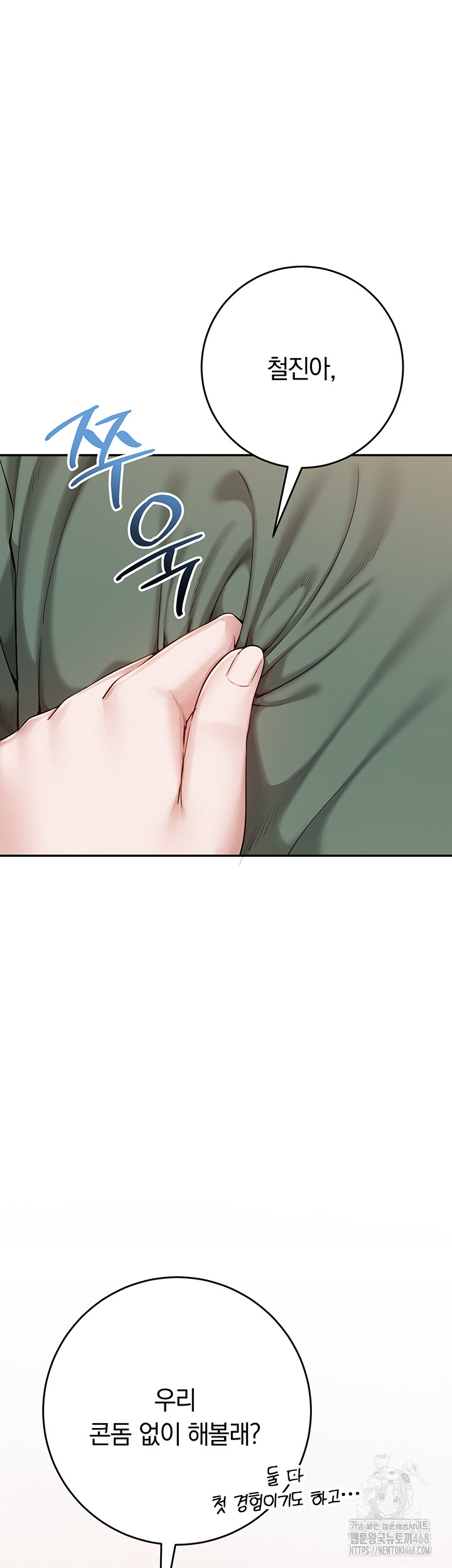 My Lewd College Friends Raw - Chapter 5 Page 15