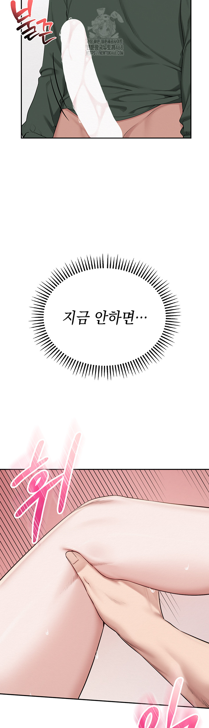 My Lewd College Friends Raw - Chapter 5 Page 18