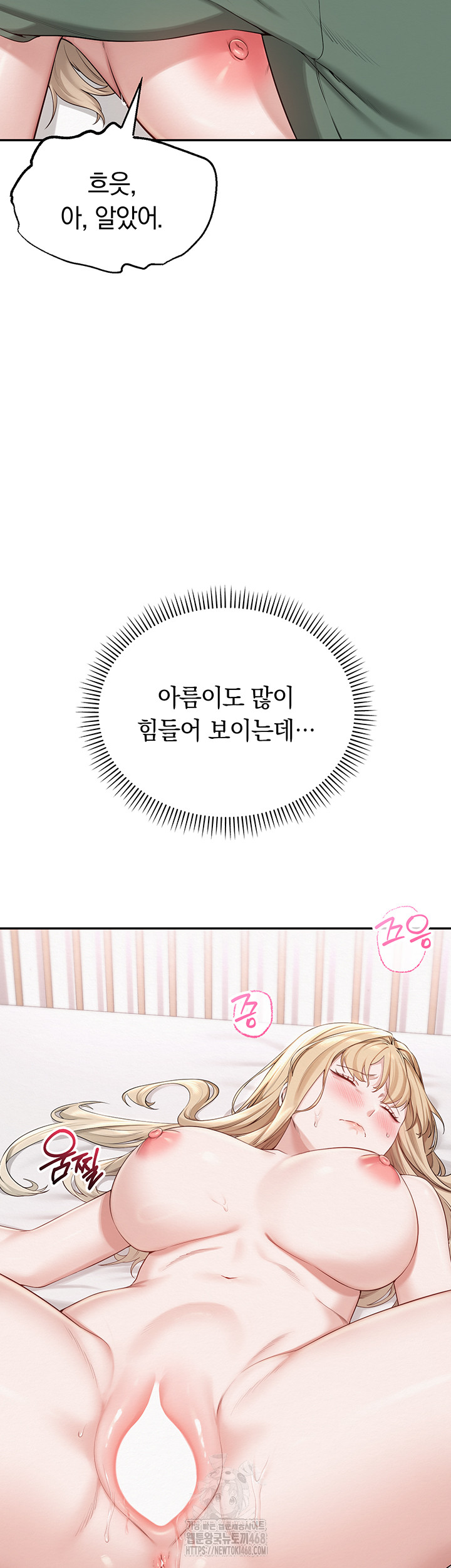 My Lewd College Friends Raw - Chapter 5 Page 25