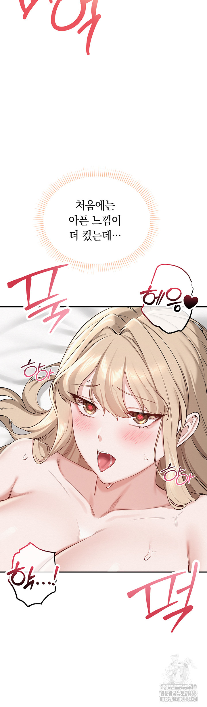 My Lewd College Friends Raw - Chapter 5 Page 54