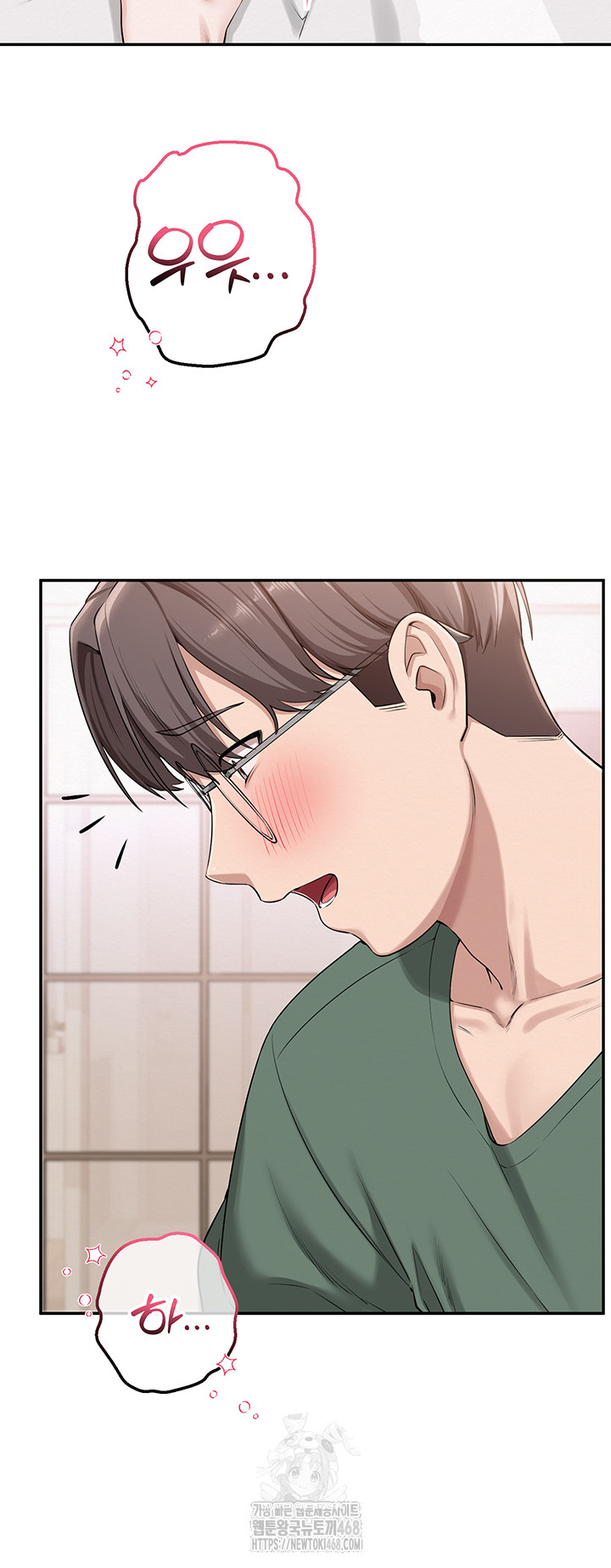 My Lewd College Friends Raw - Chapter 5 Page 66