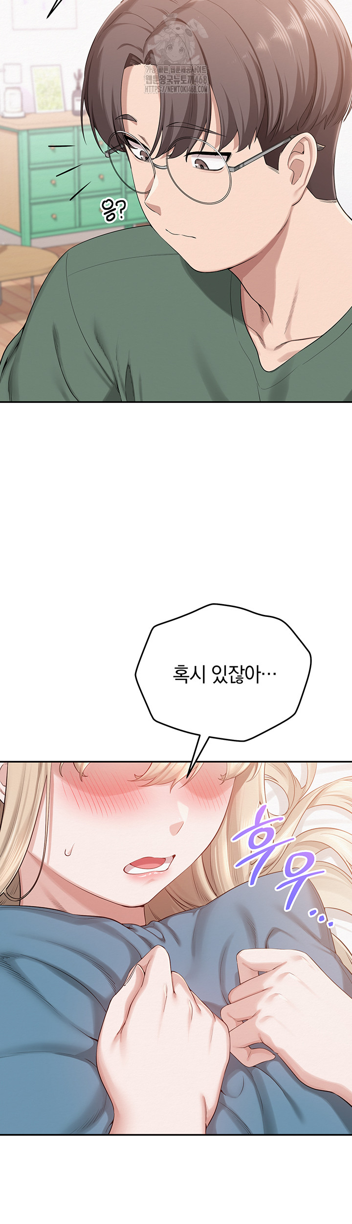 My Lewd College Friends Raw - Chapter 5 Page 72