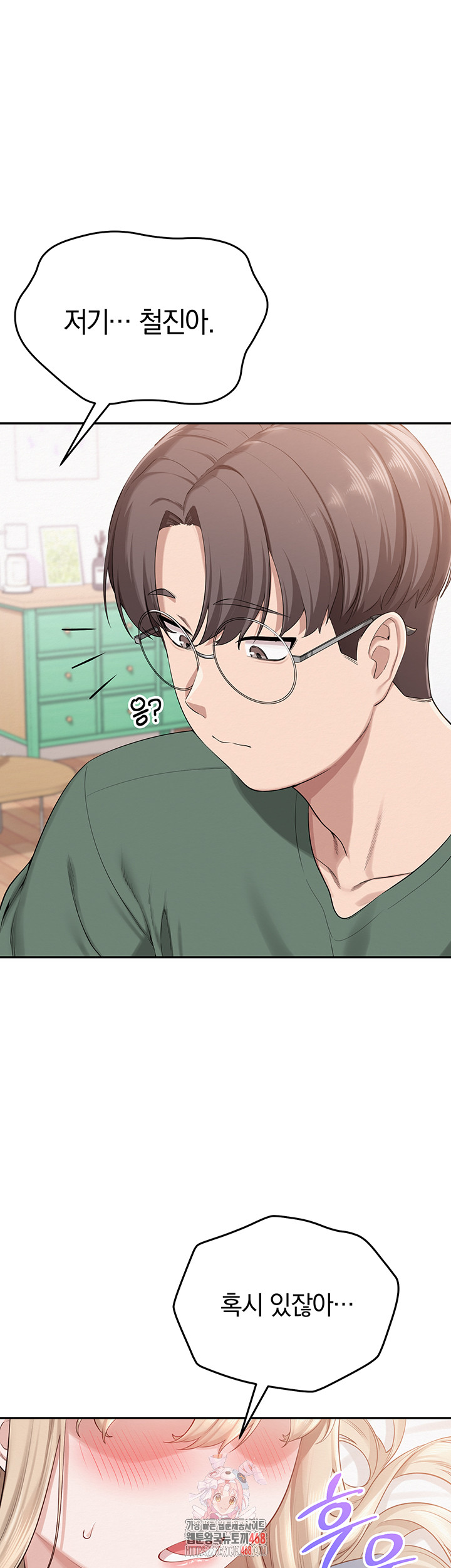 My Lewd College Friends Raw - Chapter 6 Page 1