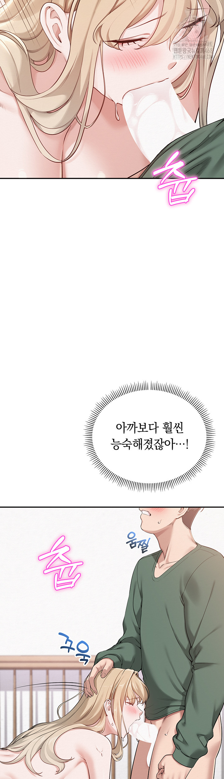 My Lewd College Friends Raw - Chapter 6 Page 16