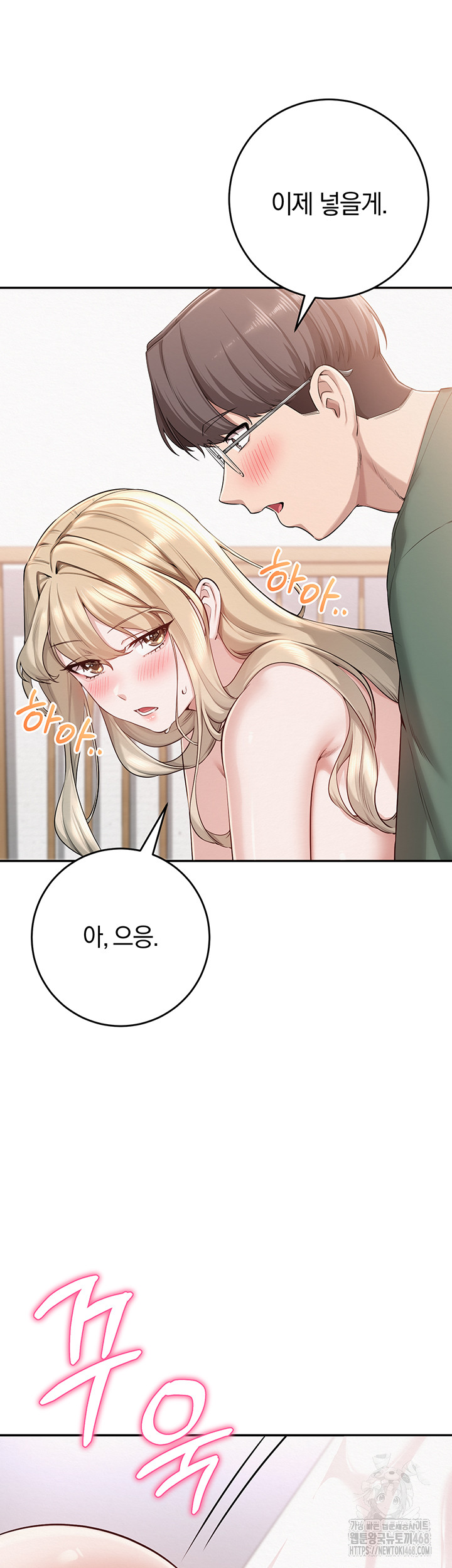 My Lewd College Friends Raw - Chapter 6 Page 25