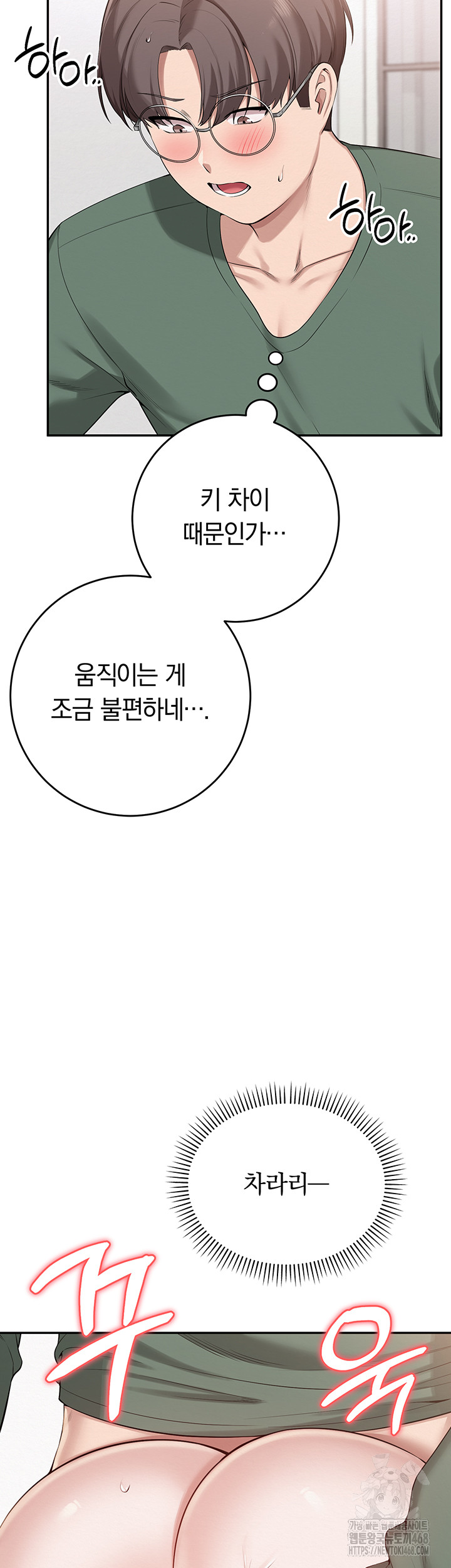 My Lewd College Friends Raw - Chapter 6 Page 39