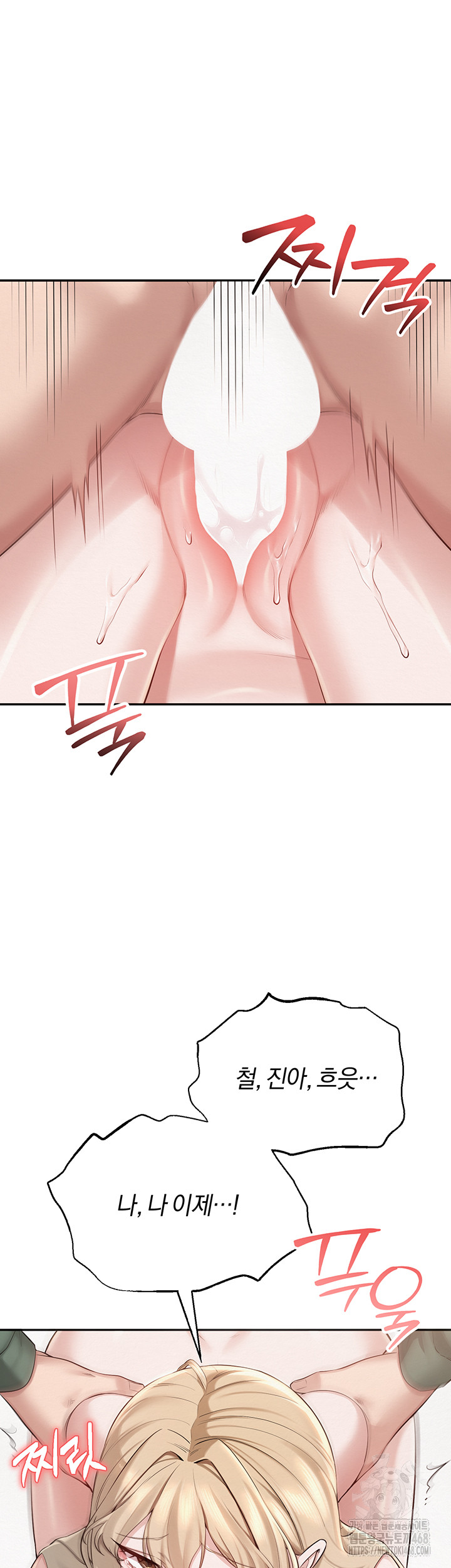 My Lewd College Friends Raw - Chapter 6 Page 43