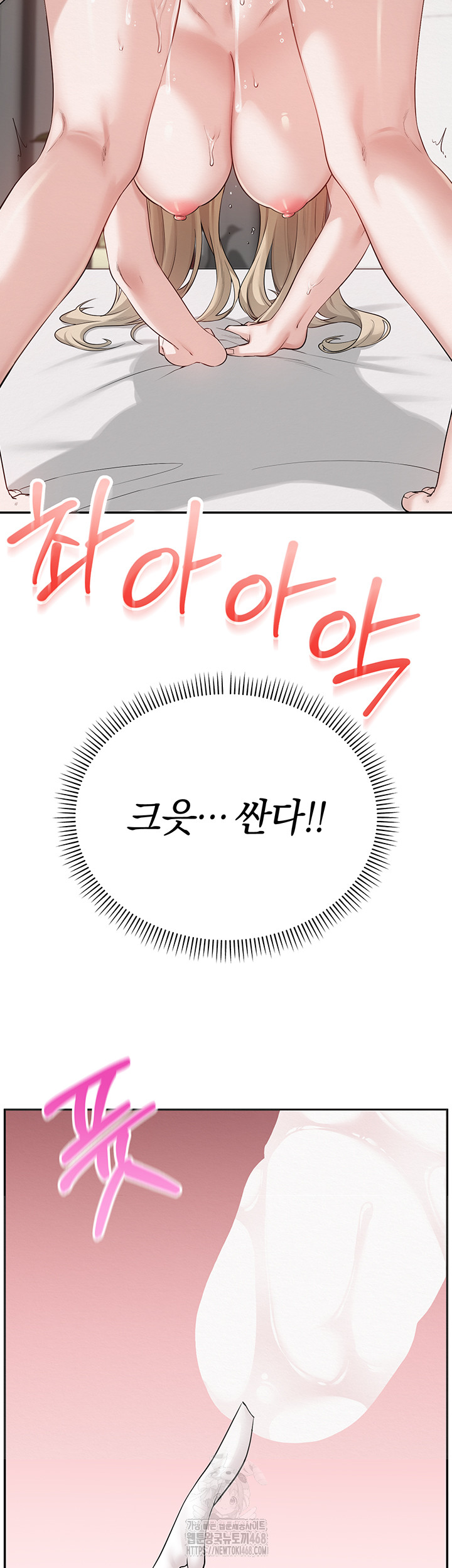 My Lewd College Friends Raw - Chapter 6 Page 45