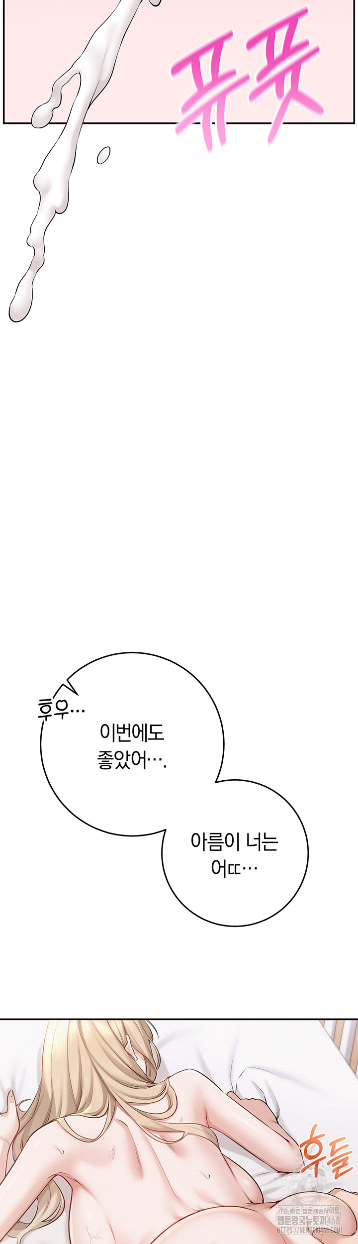 My Lewd College Friends Raw - Chapter 6 Page 46