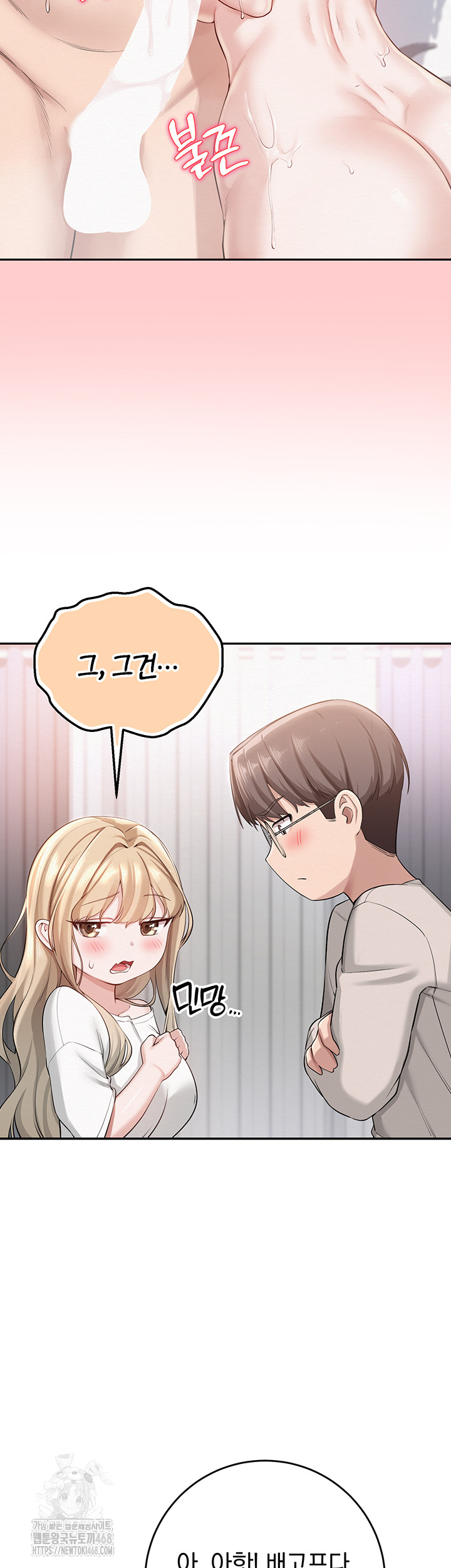 My Lewd College Friends Raw - Chapter 6 Page 59