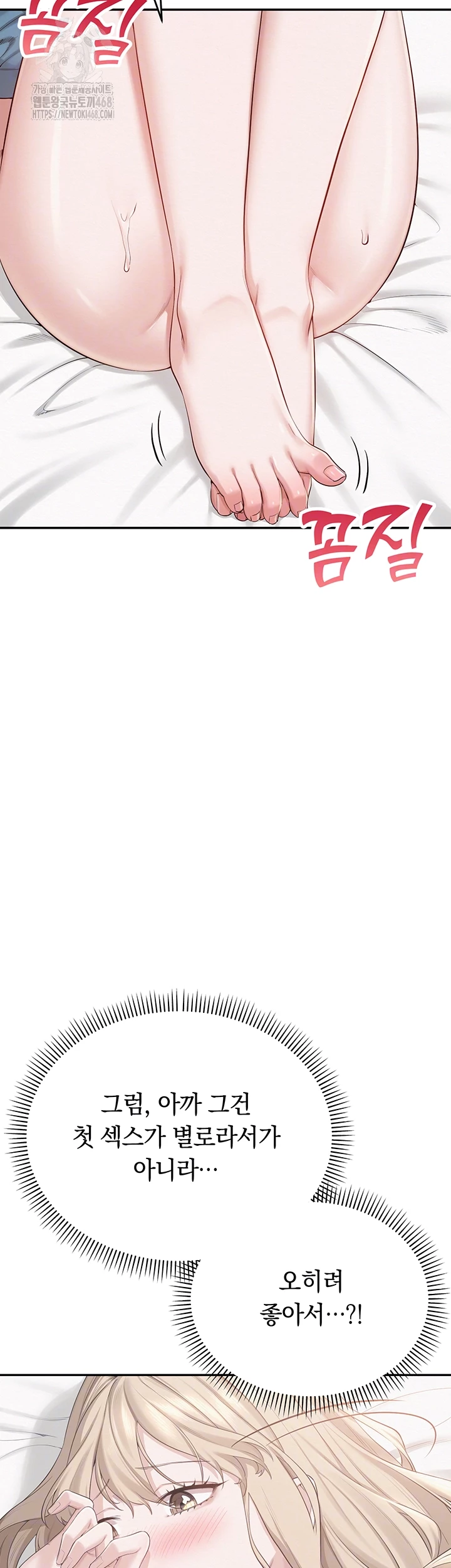 My Lewd College Friends Raw - Chapter 6 Page 6