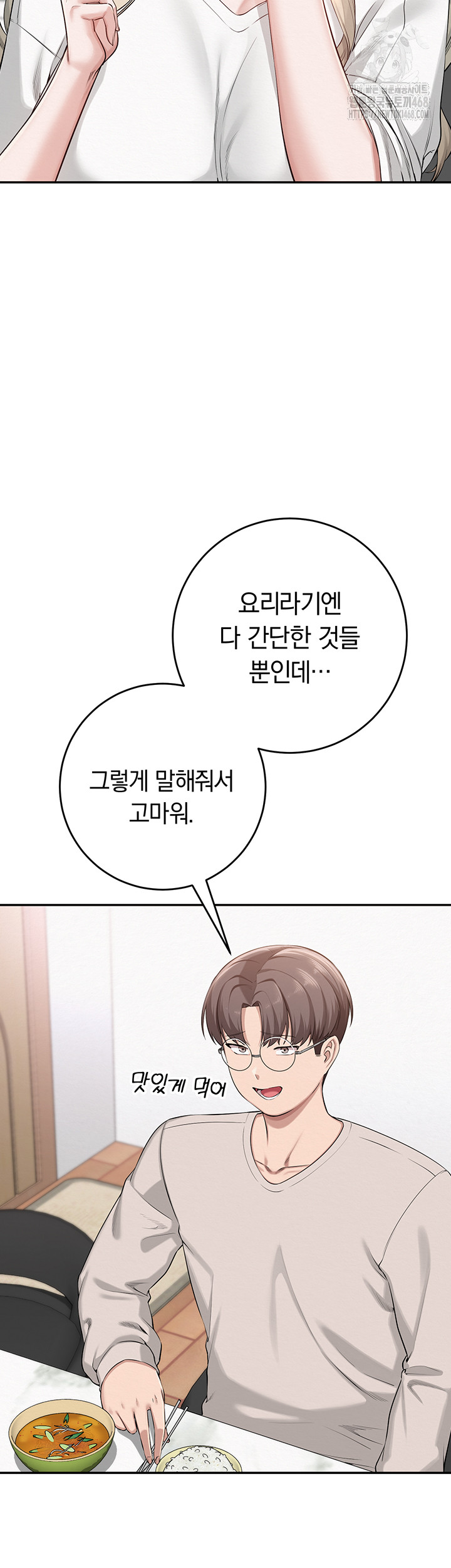 My Lewd College Friends Raw - Chapter 6 Page 62