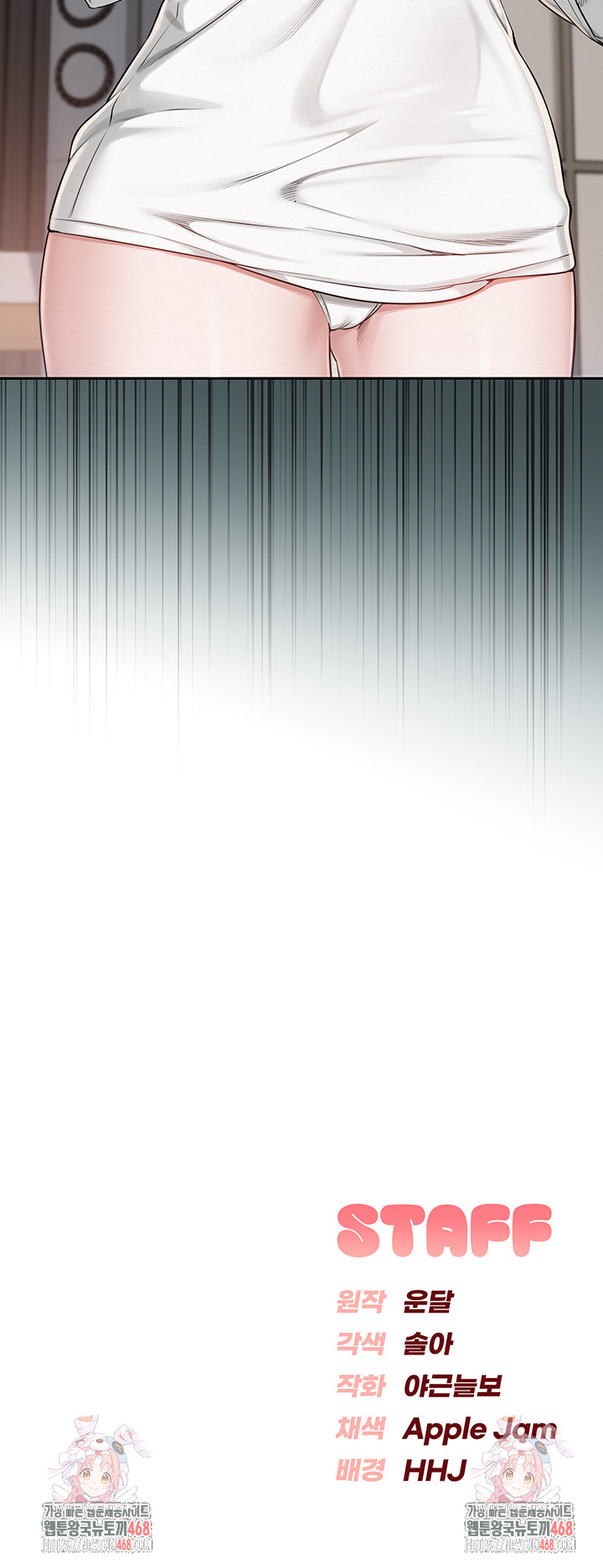 My Lewd College Friends Raw - Chapter 6 Page 81