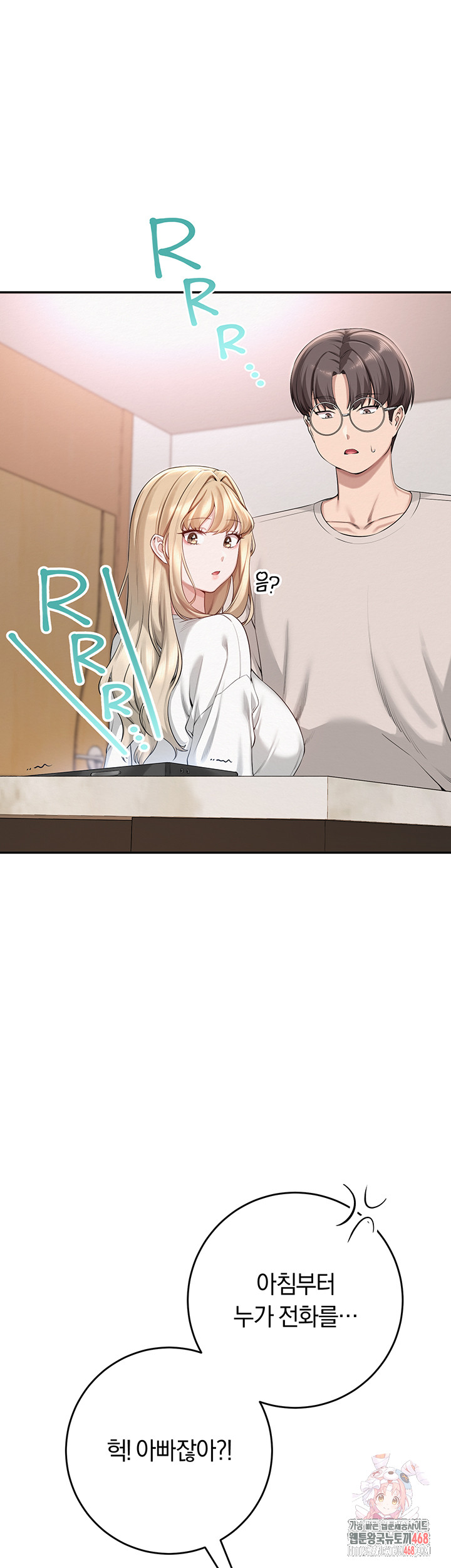 My Lewd College Friends Raw - Chapter 7 Page 1