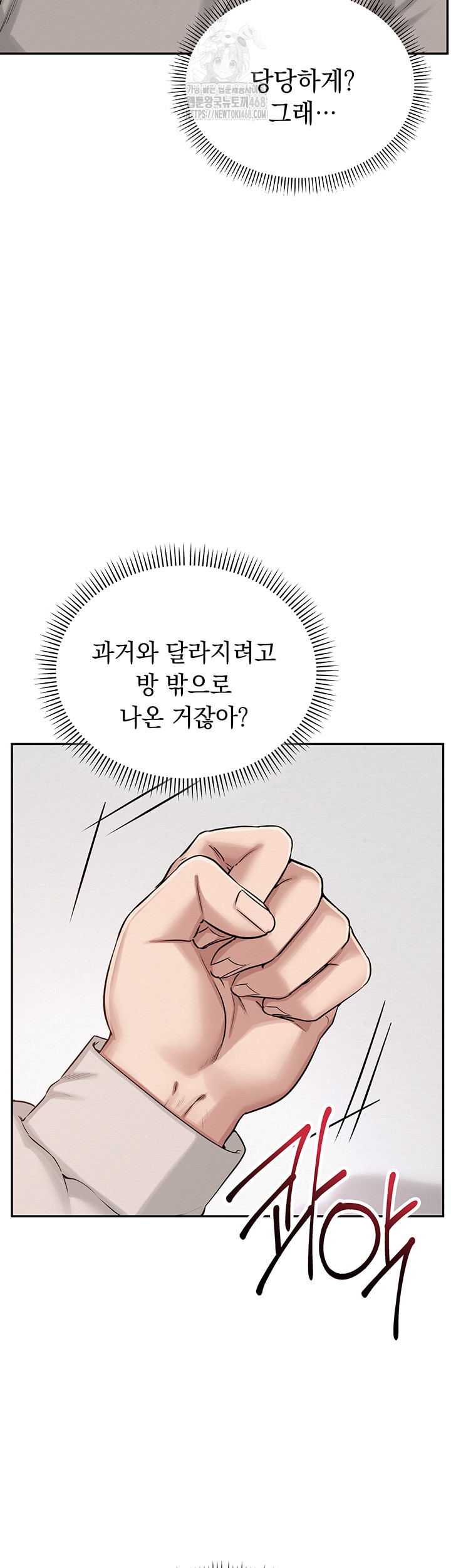 My Lewd College Friends Raw - Chapter 7 Page 11