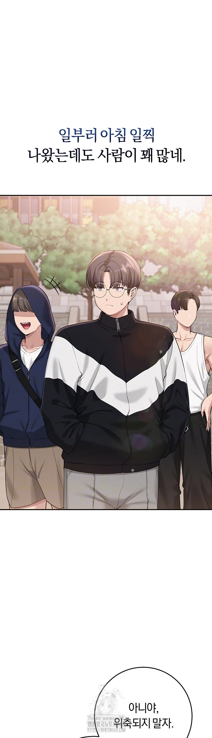 My Lewd College Friends Raw - Chapter 7 Page 14