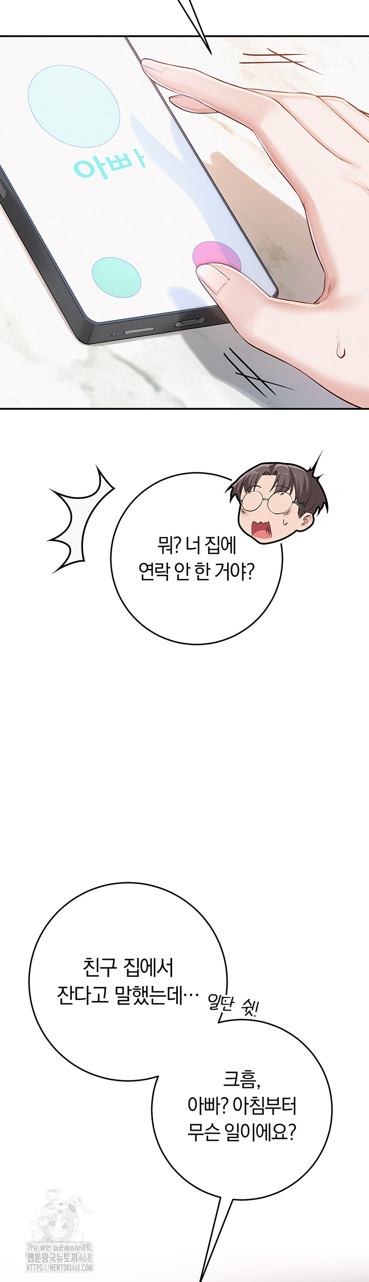 My Lewd College Friends Raw - Chapter 7 Page 2