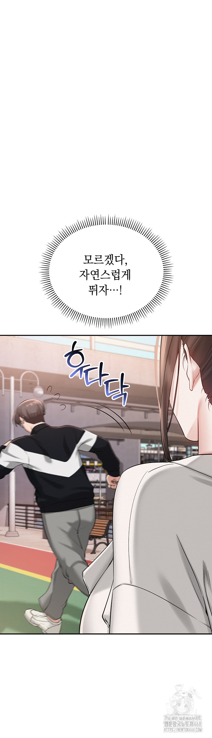 My Lewd College Friends Raw - Chapter 7 Page 20