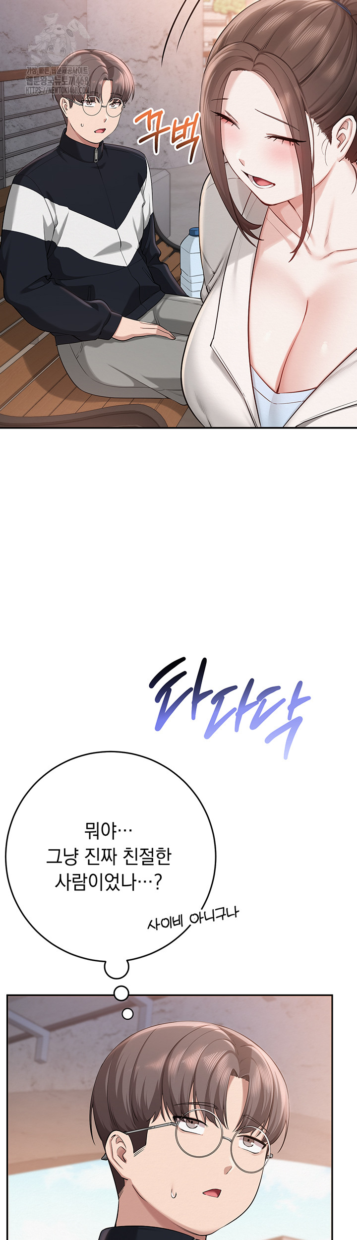 My Lewd College Friends Raw - Chapter 7 Page 32