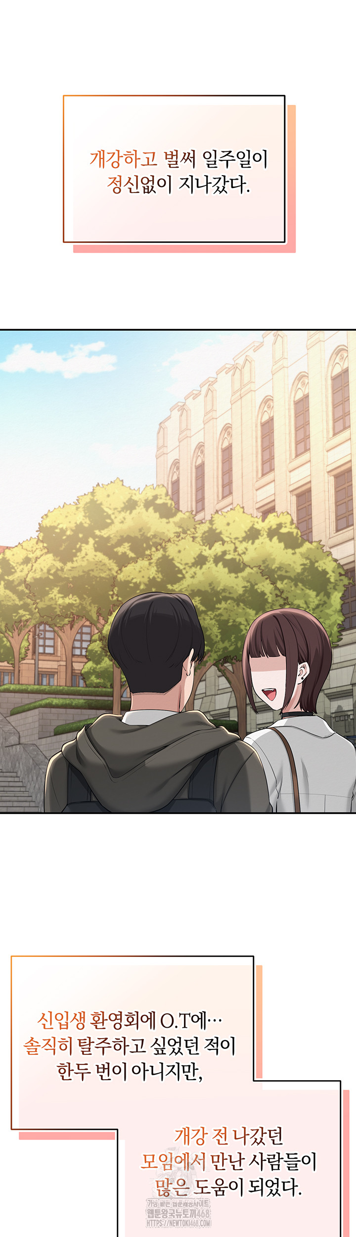 My Lewd College Friends Raw - Chapter 7 Page 35