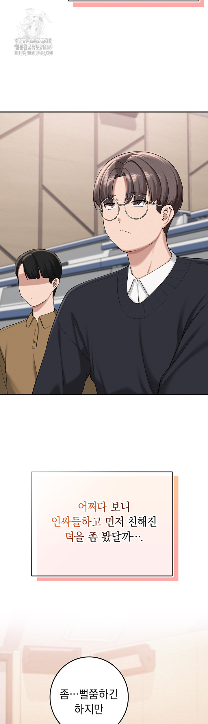 My Lewd College Friends Raw - Chapter 7 Page 36