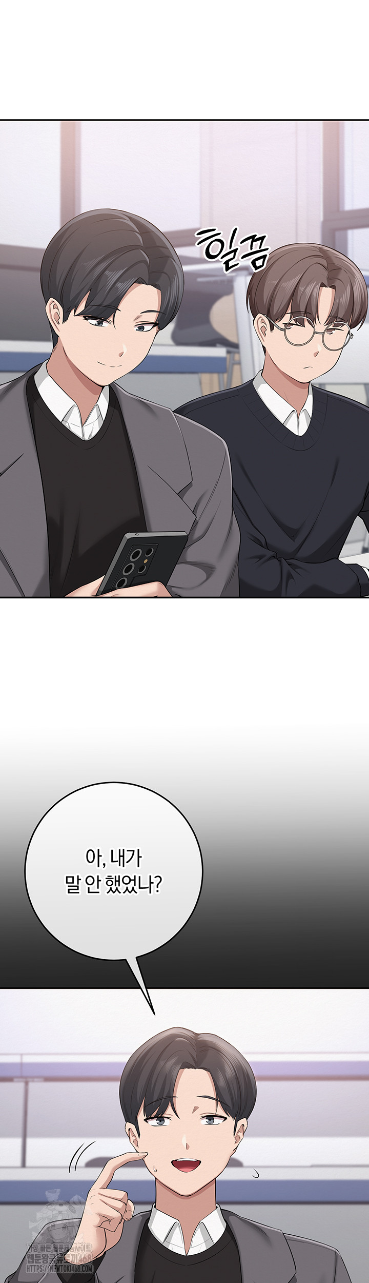 My Lewd College Friends Raw - Chapter 7 Page 38