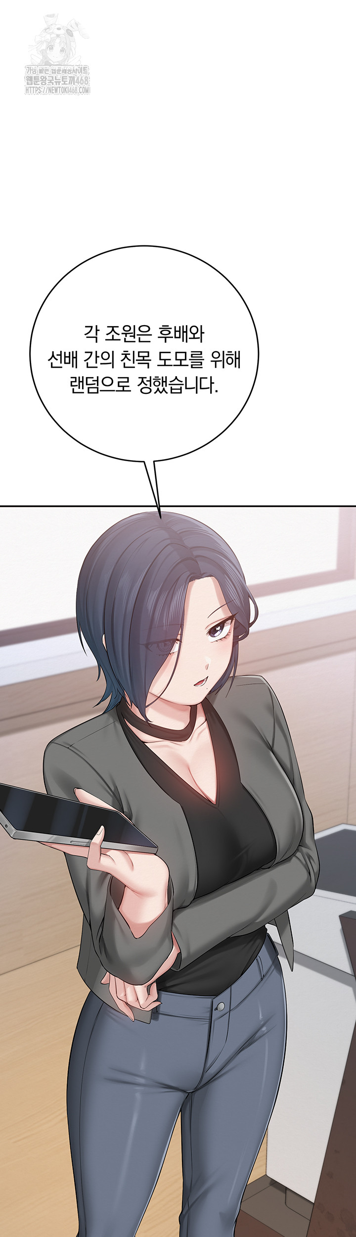 My Lewd College Friends Raw - Chapter 7 Page 49