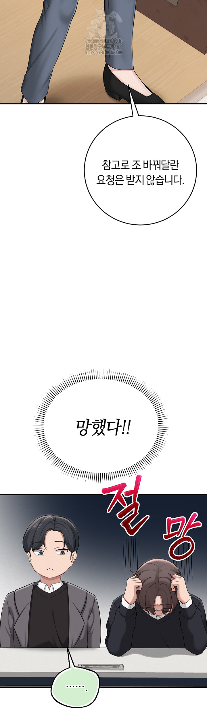 My Lewd College Friends Raw - Chapter 7 Page 50