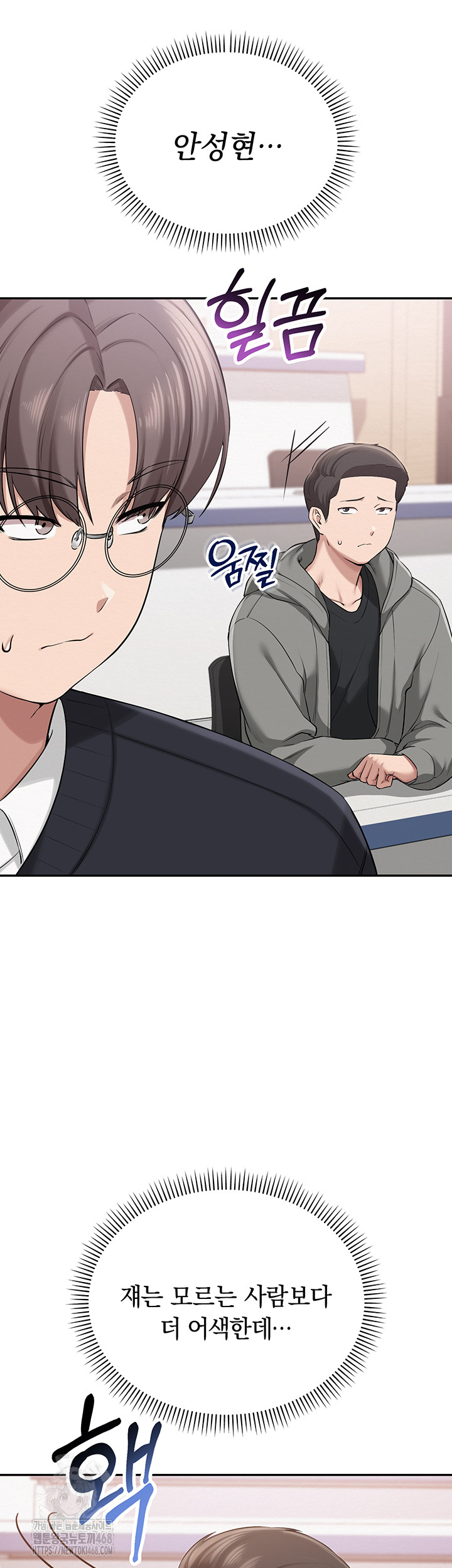 My Lewd College Friends Raw - Chapter 7 Page 54