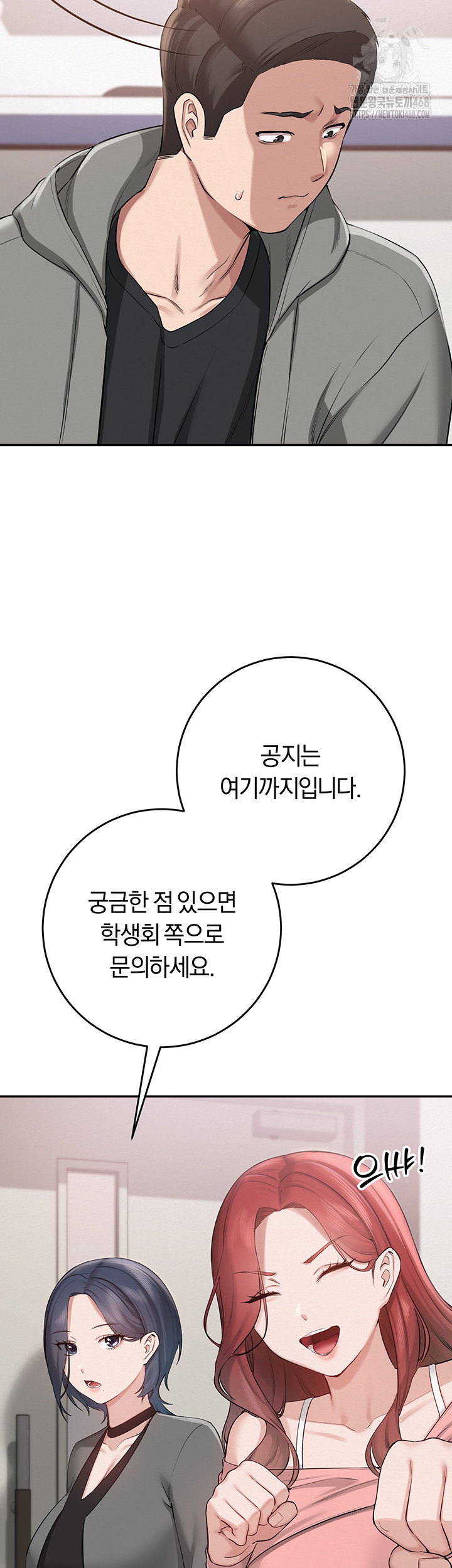 My Lewd College Friends Raw - Chapter 7 Page 55