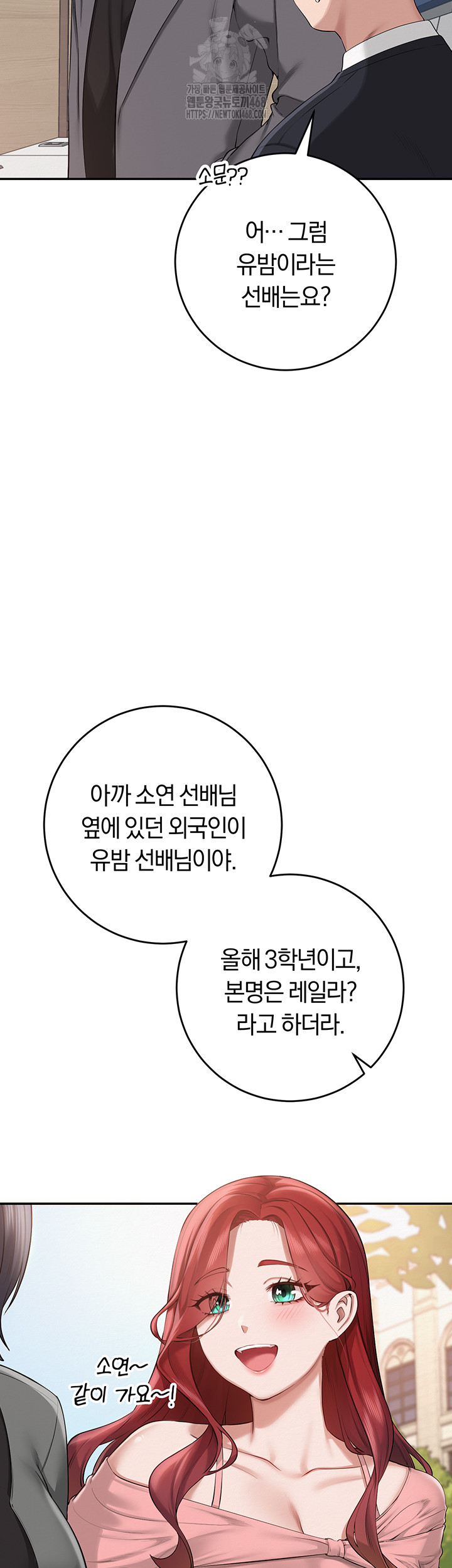 My Lewd College Friends Raw - Chapter 7 Page 60