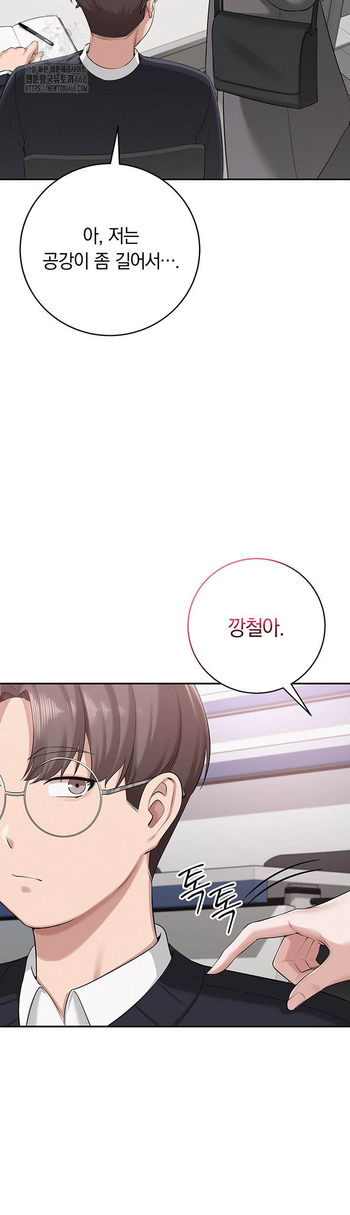 My Lewd College Friends Raw - Chapter 7 Page 65