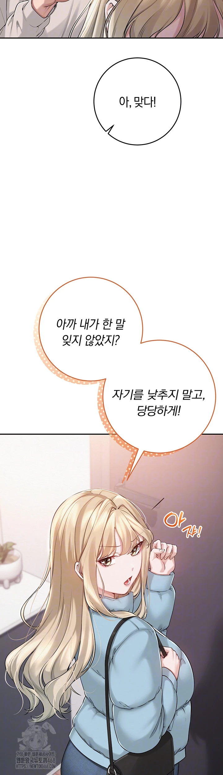 My Lewd College Friends Raw - Chapter 7 Page 9