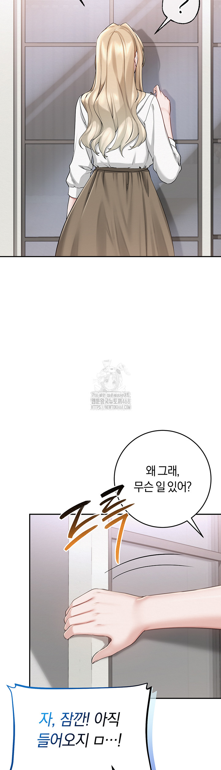 My Lewd College Friends Raw - Chapter 8 Page 18