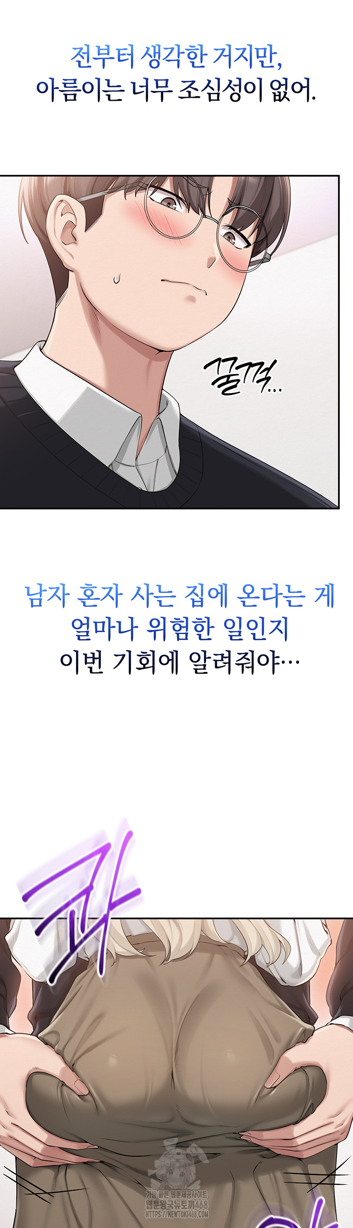 My Lewd College Friends Raw - Chapter 8 Page 25