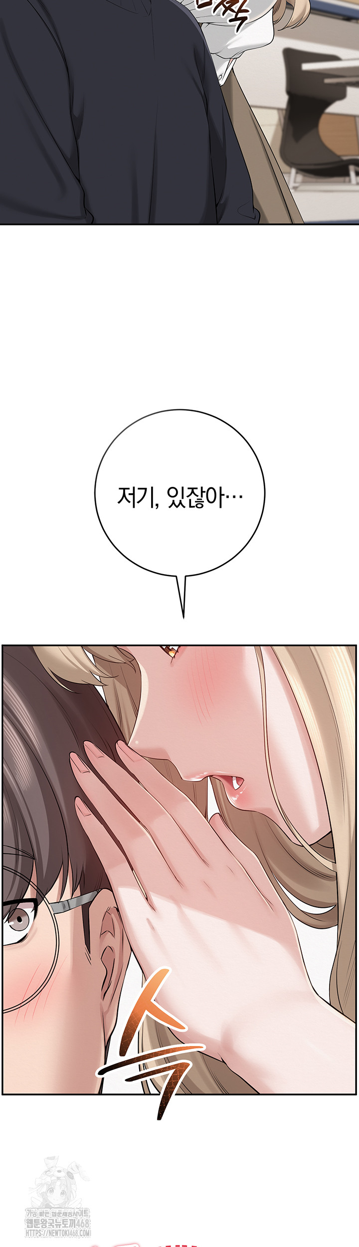 My Lewd College Friends Raw - Chapter 8 Page 3