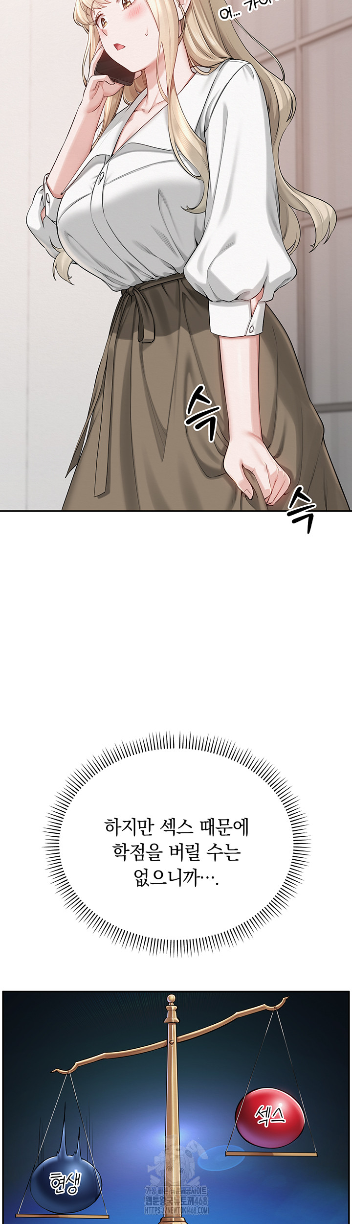 My Lewd College Friends Raw - Chapter 8 Page 32