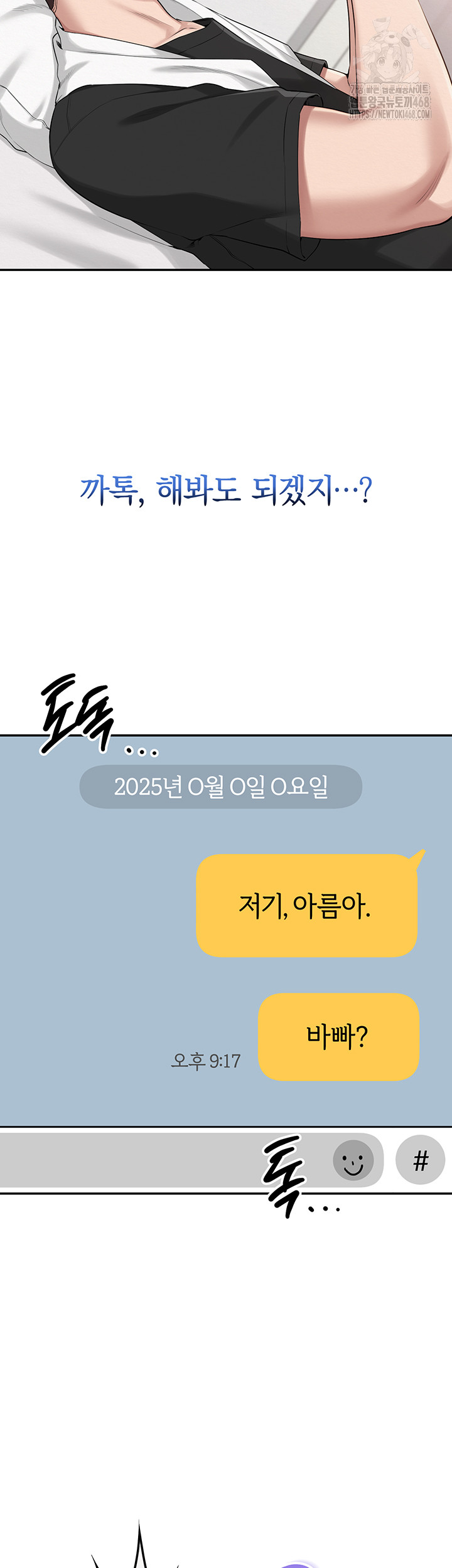 My Lewd College Friends Raw - Chapter 8 Page 37