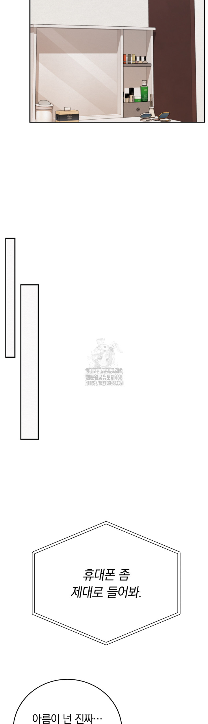 My Lewd College Friends Raw - Chapter 8 Page 49