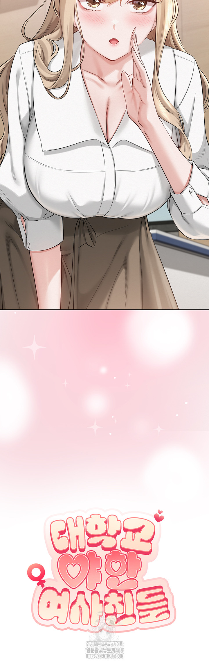 My Lewd College Friends Raw - Chapter 8 Page 5