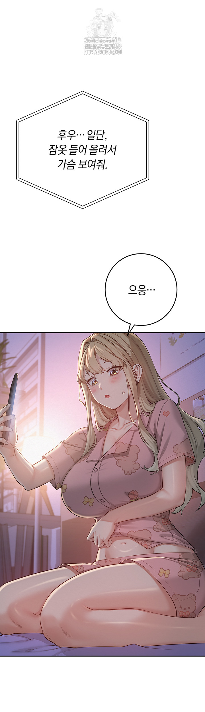 My Lewd College Friends Raw - Chapter 8 Page 52