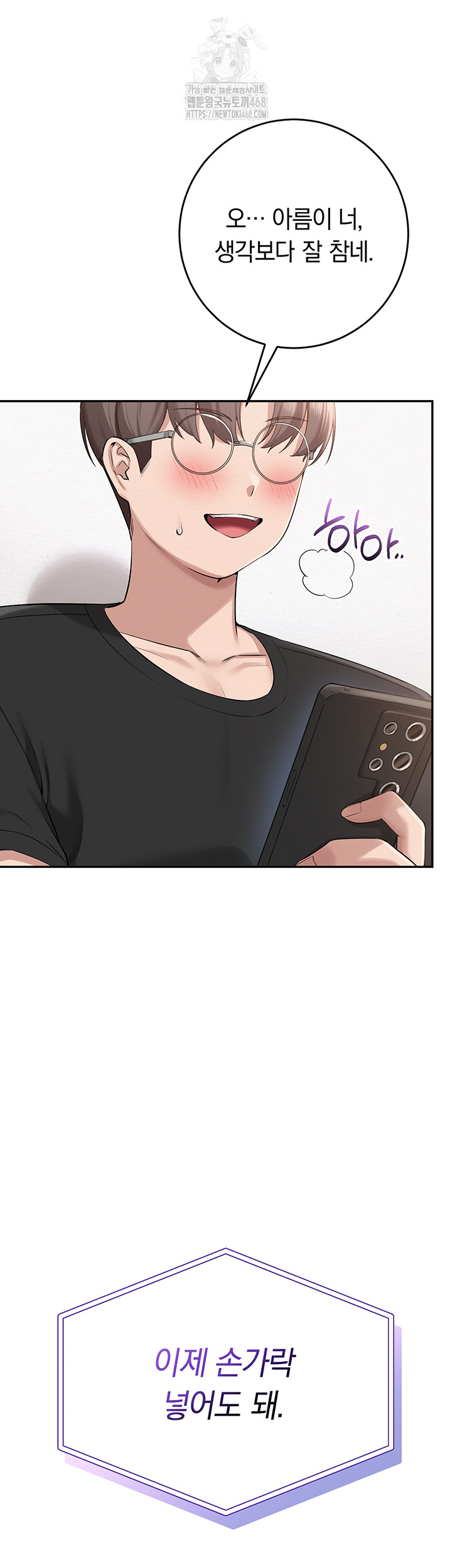 My Lewd College Friends Raw - Chapter 8 Page 67