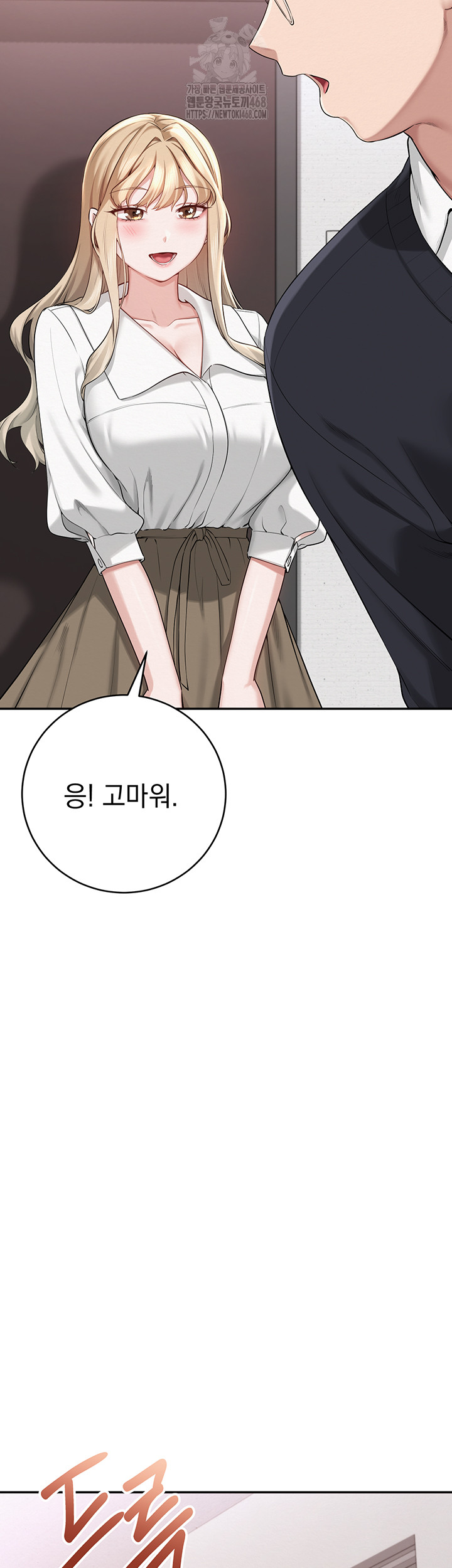 My Lewd College Friends Raw - Chapter 8 Page 7