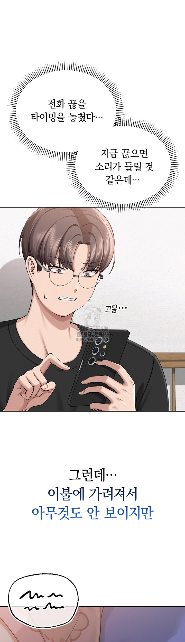 My Lewd College Friends Raw - Chapter 9 Page 10