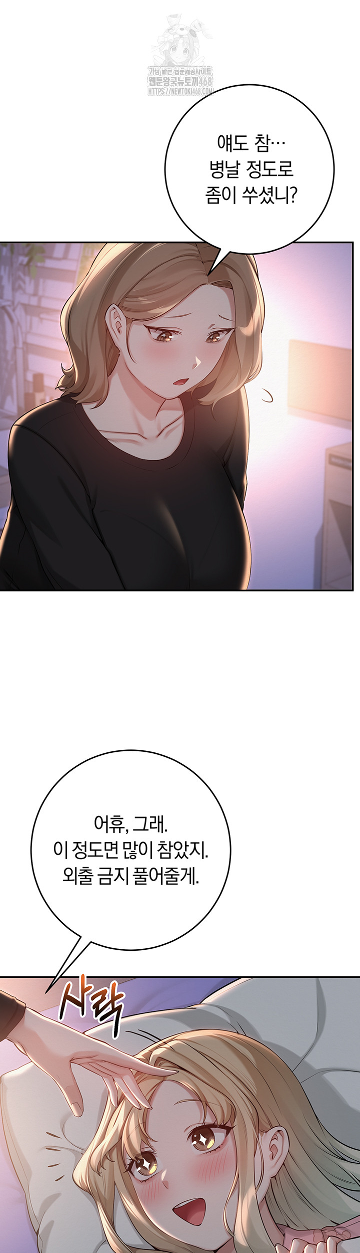 My Lewd College Friends Raw - Chapter 9 Page 13